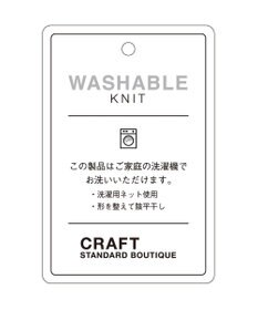 CRAFT STANDARD BOUTIQUE クルーネックニットベスト