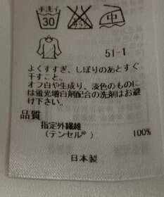 ONWARD Reuse Park 【自由区】カットソー秋冬