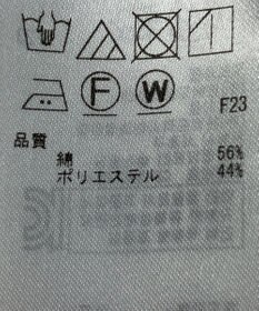 ONWARD Reuse Park 【自由区】カットソー春夏