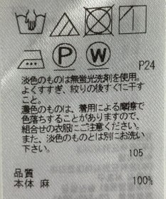 ONWARD Reuse Park 【23区】スカート春夏