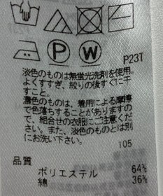 ONWARD Reuse Park 【ICB】ニット春夏