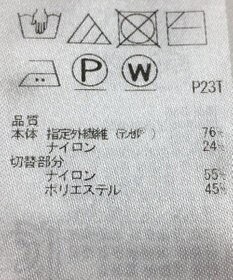 ONWARD Reuse Park 【自由区】ニット春夏