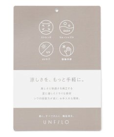 UNFILO L TENNEN TOUCH オールインワン