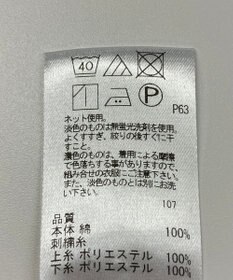 ONWARD Reuse Park セット商品/サイズM【UNFILO】ニット春夏×カットソー春夏