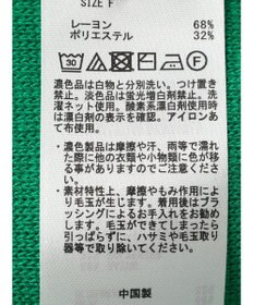 Green Parks チルデンニットベスト