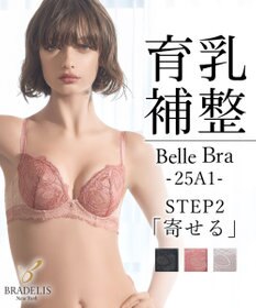 BRADELIS New York 【BRADELIS New York/ 育乳補整ブラ・STEP2 寄せる】ベルステップ2ブラ25A1 谷間を作ってキープ