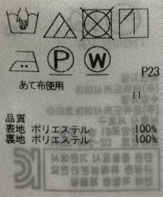 ONWARD Reuse Park 【組曲】スカート春夏