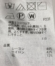 ONWARD Reuse Park 【自由区】ニット秋冬