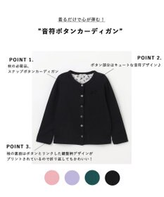 ANY KIDS 音符ボタンカーディガン