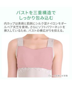 BRADELIS New York 【BRADELIS NewYork peace】シルク混素肌しっとりハッピーバストキャミ26 補正下着 カップ付き ブラトップ ブラキャミソール シェイパー