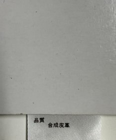 ONWARD Reuse Park 【組曲】バッグ