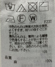 ONWARD Reuse Park 【23区】ニット春夏