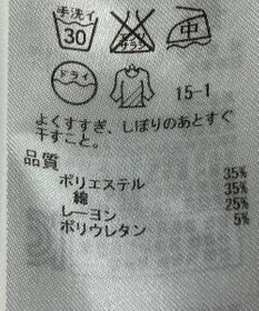 ONWARD Reuse Park 【組曲】パンツ春夏