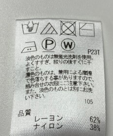 ONWARD Reuse Park 【UNFILO】ニット春夏