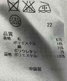 ONWARD Reuse Park 【ICB】パンツ春夏