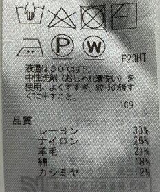 ONWARD Reuse Park 【自由区】ニット秋冬