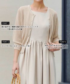 Tiaclasse L 【新色追加・洗える】パフスリーブ透かし編みニットカーディガン