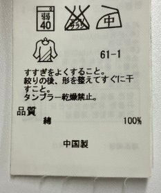 ONWARD Reuse Park 【23区】ブラウス秋冬