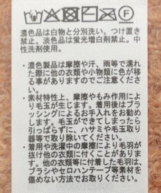 Green Parks 起毛シャギーカーディガン