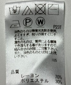 ONWARD Reuse Park 【Feroux】ニット秋冬