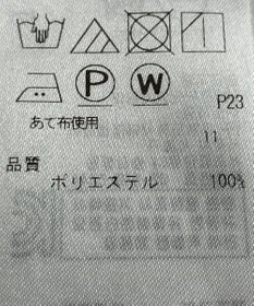 ONWARD Reuse Park 【組曲】ブラウス春夏