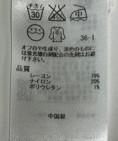 ONWARD Reuse Park 【自由区】ニット春夏