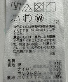 ONWARD Reuse Park 【23区】スカート春夏