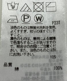 ONWARD Reuse Park 【組曲】ニット春夏