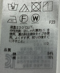 ONWARD Reuse Park 【23区】ブラウス春夏