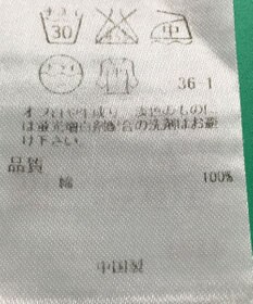 ONWARD Reuse Park セット商品/サイズ38【23区】ニット春夏×ブラウス春夏