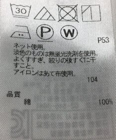 ONWARD Reuse Park 【組曲】カットソー春夏