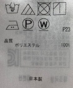 ONWARD Reuse Park 【組曲】パンツ春夏