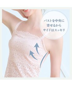 BRADELIS New York 【カヤビューティーラボ】はくだけ簡単!レーシーロングブラ25 補正 下着 カップ付き  ブラトップ キャミソール