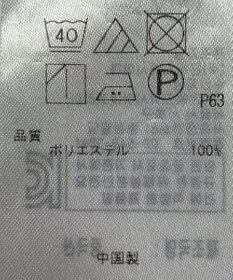 ONWARD Reuse Park 【組曲】カットソー秋冬