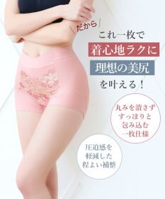 BRADELIS New York 【BRADELIS NewYork peace】綿混フィットレースショーツ ウエストからヒップ下まですっぽり包み補整するショーツ