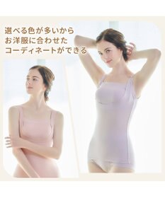 BRADELIS New York 【BRADELIS NewYork peace】綿混楽々dailyブラキャミ23  サラッと快適な補正ブラキャミ シェイパー