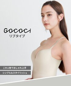 WACOAL 【GOCOCi ゴコチ】 カップ付きインナー ぴったりフィット ズレにくい 洗濯機洗い可能(ネット使用) ブラキャミソール ブラトップ レディース ノンワイヤー UGG122 /ワコール