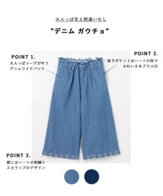 ANY KIDS デニム ガウチョ