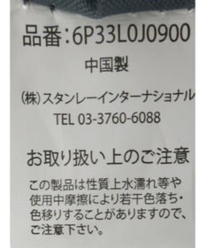 Green Parks ・ＴＯＲＣＨ　刺繍ロープショルダー