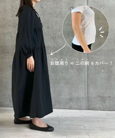 #Newans 【撥水加工/洗濯機可能】〈全身をさりげなくカバー〉リラクシーティアードワンピース