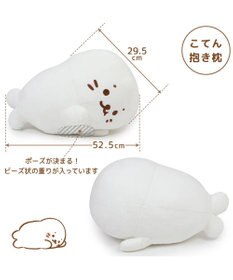 Mother garden しろたん ごろね 抱き枕 《単品》 ごろね こてん おやすみ ポーズ