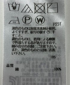 ONWARD Reuse Park 【23区】ニット春夏