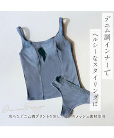 BRADELIS New York 【BRADELIS FIT】　デニムクロップドブラ 26A1