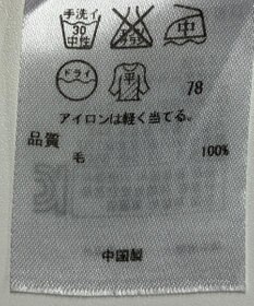 ONWARD Reuse Park 【ICB】ニット秋冬