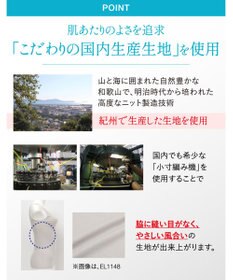 Wing インナー 【綿の贅沢オーガニック フラットタイプ】 オーガニックコットン混素材 ひびきにくく薄くて軽い １分丈 ER1148 ウイング／ワコール