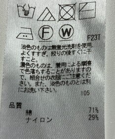 ONWARD Reuse Park 【23区】ニット春夏