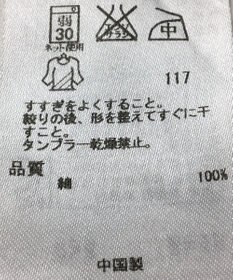 ONWARD Reuse Park 【ICB】カットソー春夏