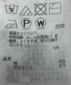 ONWARD Reuse Park 【自由区】ニット春夏