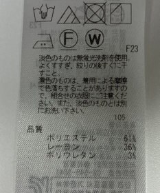 ONWARD Reuse Park 【自由区】パンツ秋冬