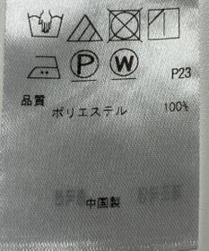 ONWARD Reuse Park 【組曲】カットソー春夏